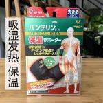 日本kowa吸湿保温发热运动固定带护肘护腕左右手通用型  单只装