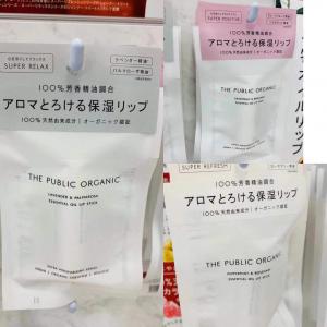 the public organic限定滋润有机唇膏