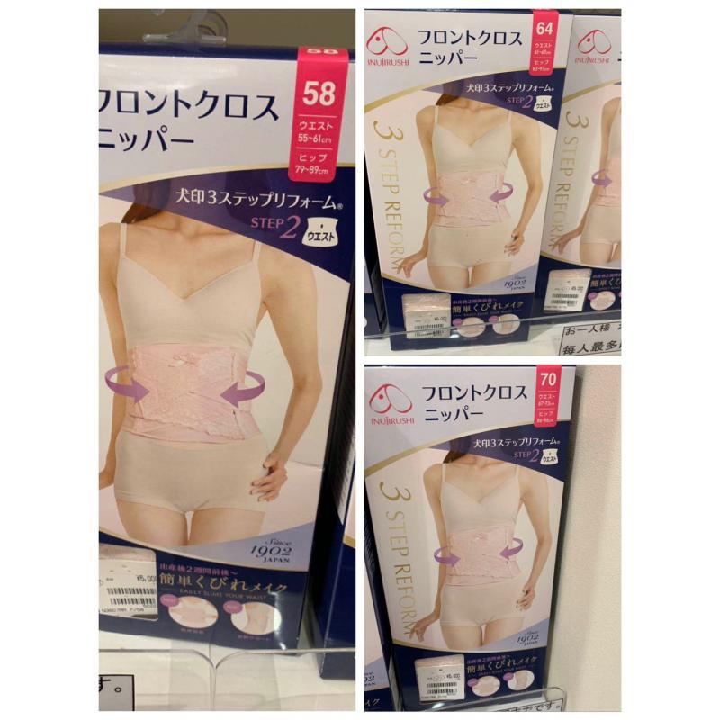 日本犬印收腹带束腹带孕妇产妇塑身顺产剖腹产二段升级款盒装《断货退款》