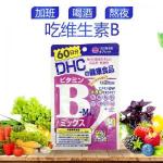 DHC 维生素B全8种复合天然控油抗...