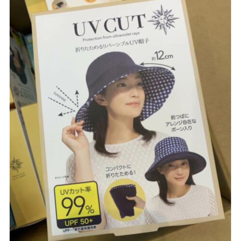 特价：UV cut 帽沿12cm 蓝色内蓝白格 防晒帽 4571414686686（断货退款）