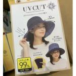 特价：UV cut 帽沿12cm 蓝...
