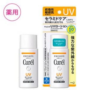 珂润Curel 干燥敏感肌 UV 婴儿可用 颜身体用 防晒液（UVローション）60ml SPF50＋