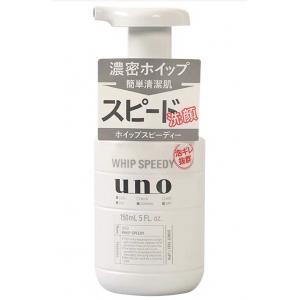 日本uno吾诺男士洗面奶补水保湿全效温和控油按压泡沫洁面乳150ml