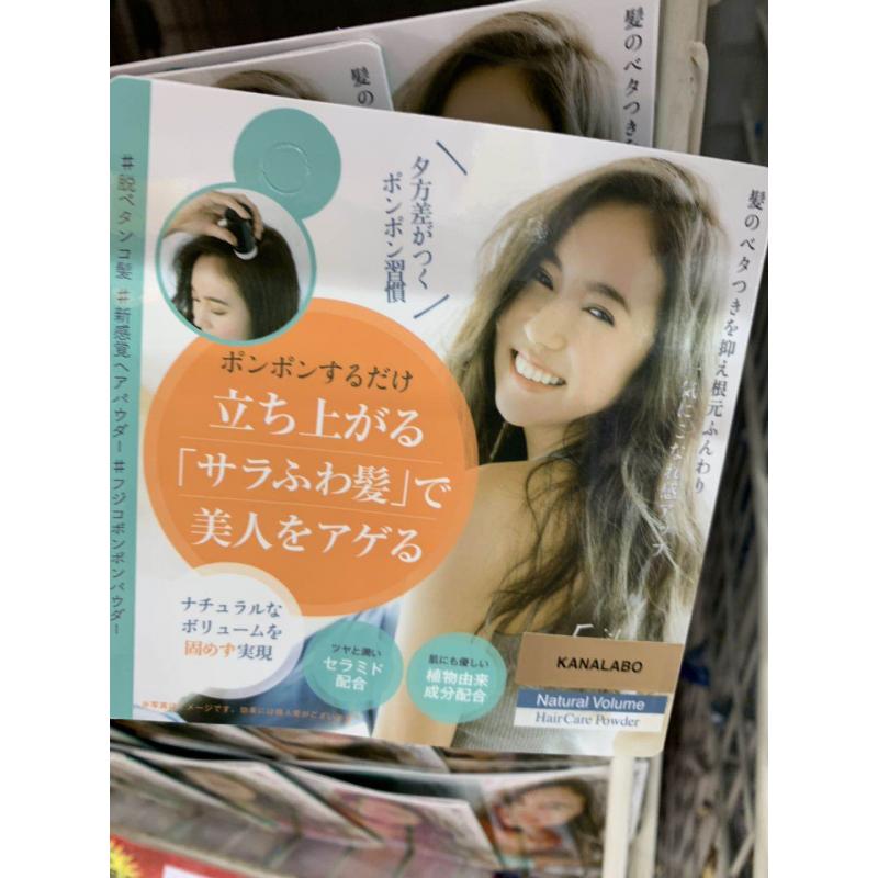 日本KANALABO Fujiko头发蓬松细软扁塌去异味绿色老版包装蓬蓬粉