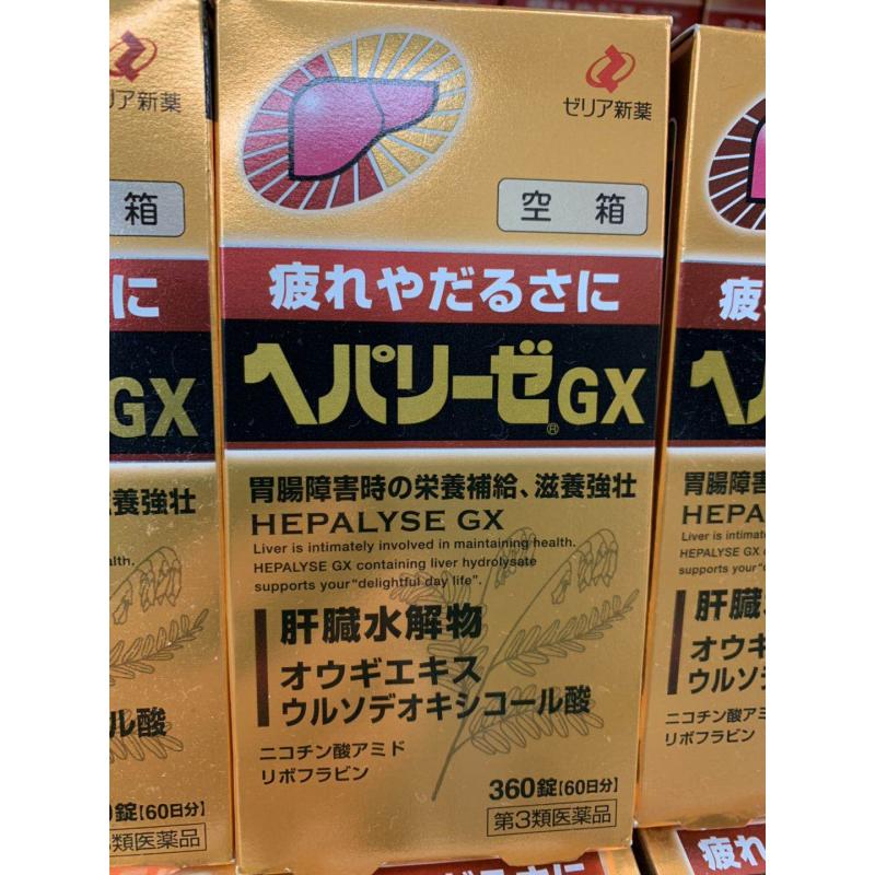 HEPALYSE GX肝脏水解物 缓解疲劳解酒护肝护胃片
