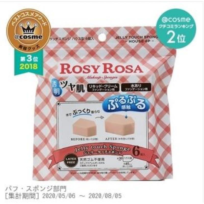 ROSY ROSA密封化妆棉 屋型粉扑干湿两用化妆海绵 粉色6个入