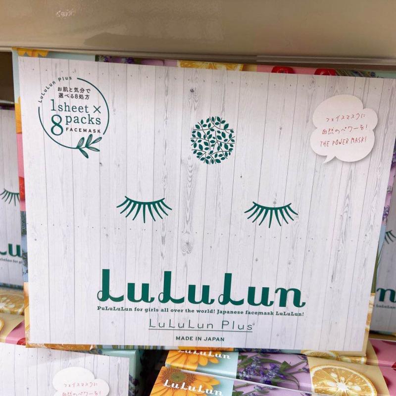 特价： Lululun Plus 限量套装 精油萃取保湿面膜 8片/盒