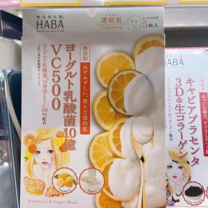 HABA 无添加VC500酸奶柠檬面膜 5枚入