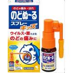 小林制药 咽喉肿痛口腔喷雾剂 橙色包装儿童用草莓味 15ml