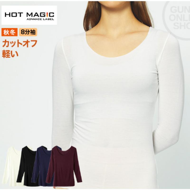 特价商品：gunze日本制 无缝制无痕保暖女士圆领8分袖内衣 多色可选MA2046《断号退款》