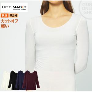 特价商品：gunze日本制 无缝制无痕保暖女士圆领8分袖内衣 多色可选MA2046《断号退款》