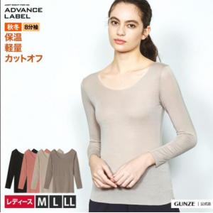 代购：GUNZE 日本制 新款女士薄款 8分袖无痕圆领保暖内衣 MA2246（缺货退款）