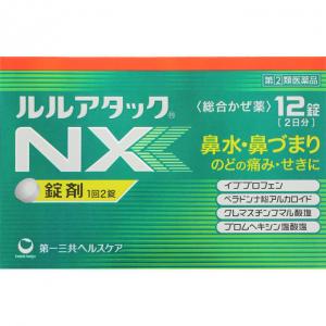 第一三共 综合感冒药NX 治鼻水鼻塞...