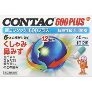 CONTAC 600PLUS 持续性鼻炎治疗胶囊药 40粒入