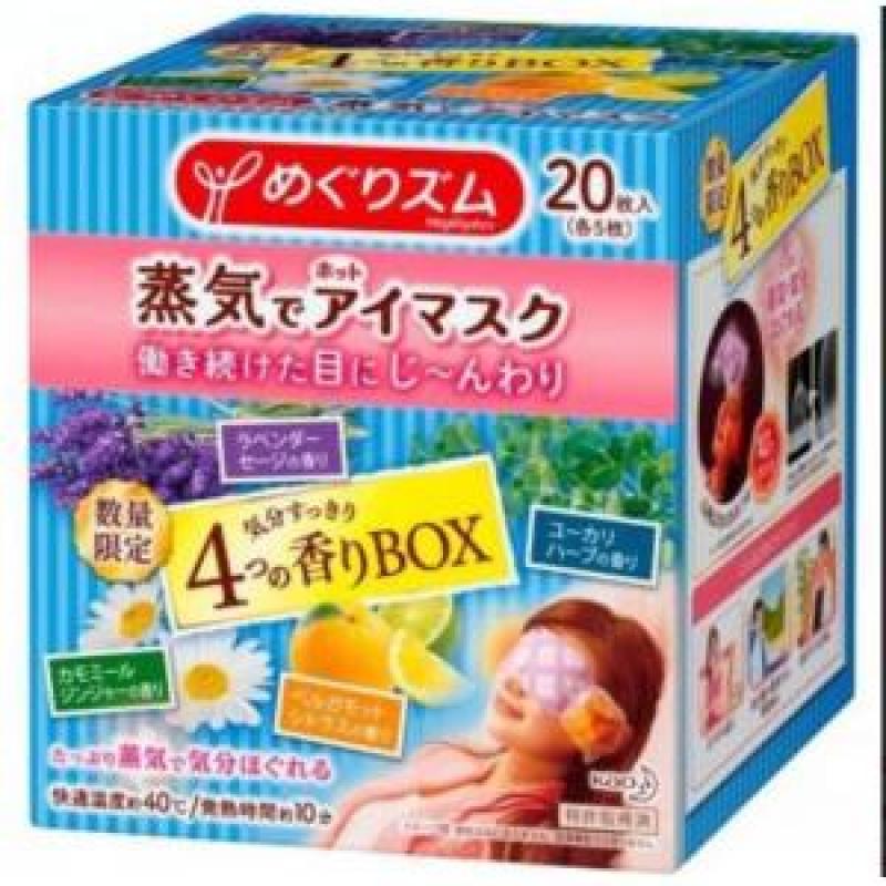 特价处理：浅蓝盒花王蒸汽眼罩20片 4种香型（各5枚）