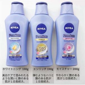 NIVEA妮维雅 日本新版身体乳 190g 三种可选