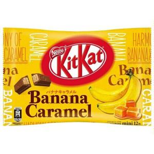 特价清仓：NESTLE雀巢 KitKat奇巧巧克力威化夹心饼干 香蕉口味 mini 12枚入 （赏味期：2021-12）