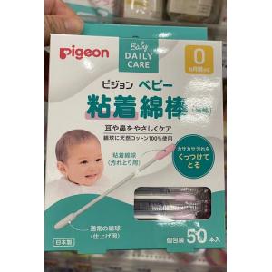 日本 贝亲宝宝棉棒 新生儿清洁耳鼻棉签细轴棉棒50根入 0个月开始可用