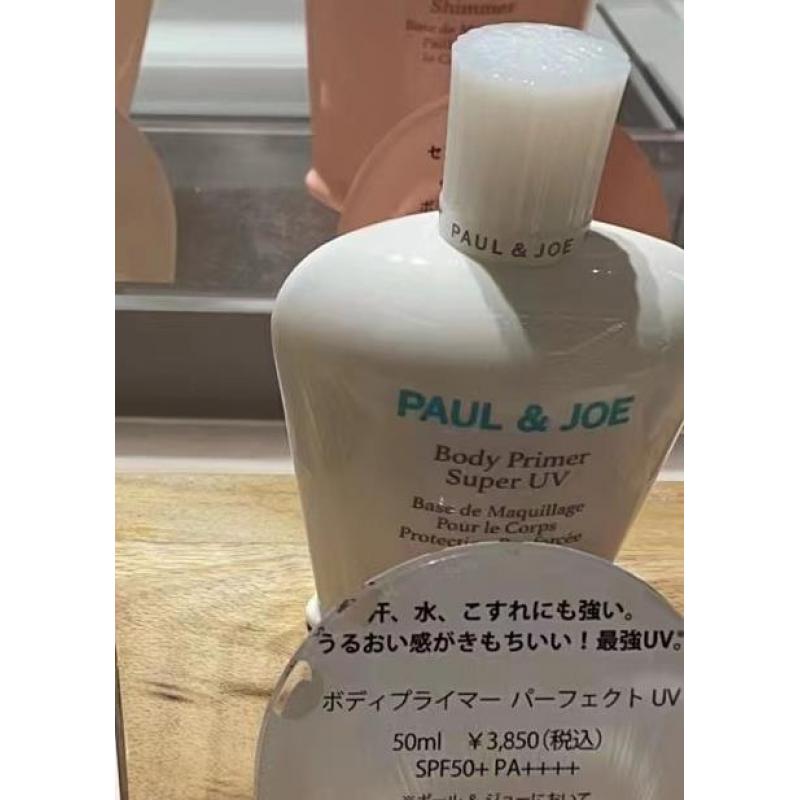 代购：PAUL&JOE 防水糖瓷高效身体防晒乳 SPF50+ PA++++