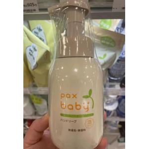 盼倍儿paxbaby  婴幼儿宝宝儿童专用泡沫型洗手液 300ml