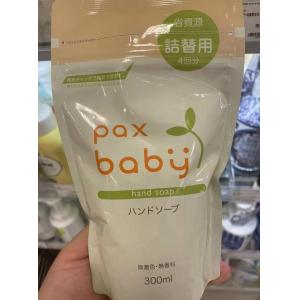 盼倍儿paxbaby  婴幼儿宝宝儿童专用泡沫型洗手液 替换装 300ml