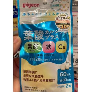 Pigeon贝亲 新版袋装 备孕孕期专用叶酸片 钙+铁维生素 60粒入