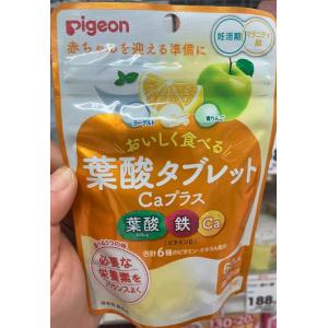 Pigeon贝亲 备孕孕期专用叶酸咀嚼片 钙+铁维生素 苹果柠檬酸奶口味 60粒入