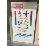 日本USU-PITA 凸点螺纹大颗粒超薄安全套避孕套 12只入