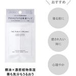 日本 THEPUBLICORGANIC 保湿滋润无添加无色有机精油润唇膏4g