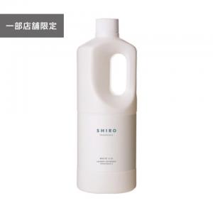 代购：SHIRO 大容量洗衣液1000ml百合香WHITE LILY（缺货退款）