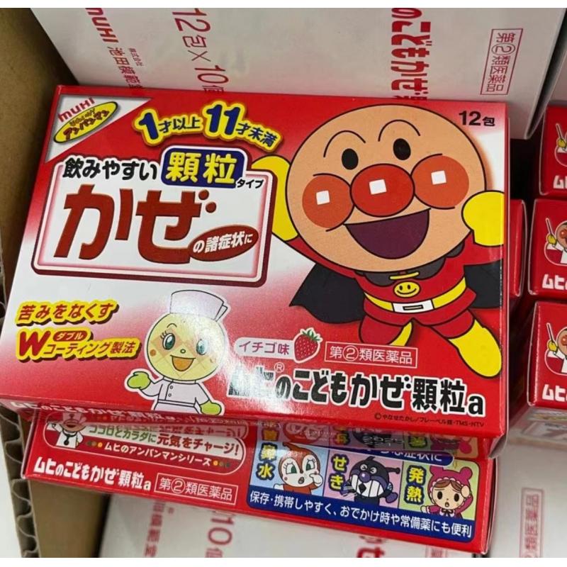 池田模范堂MUHI 面包超人 儿童感冒药颗粒 红盒草莓味 1月以上11岁下可用 12包入（不可发低价值PLUS/不用身份证路线）