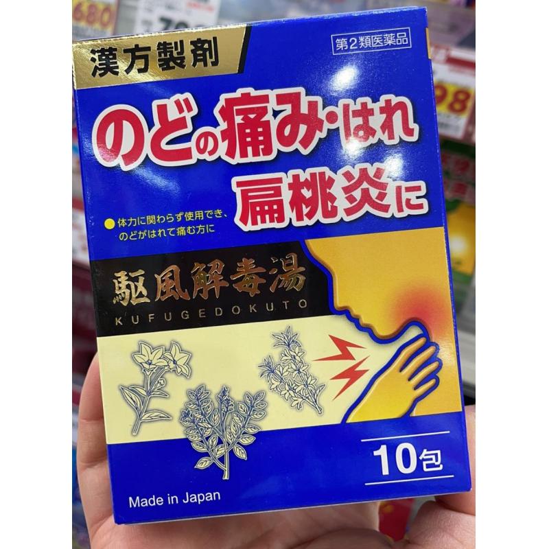 北日本制药 驱风解毒汤精华颗粒 10包入