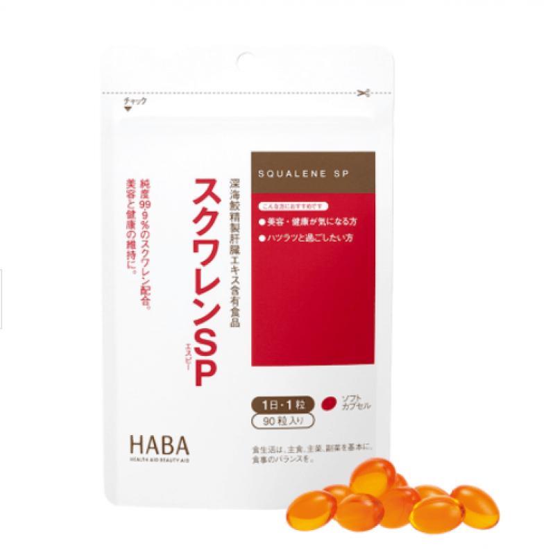 特价代购：HABA 促销 护肝片 大包装90粒（スクワレンSP）（断货退款）