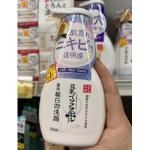 日本SANA莎娜 药用纯白 氨基酸净透按压洁面泡沫 洁面慕斯乳 200ml