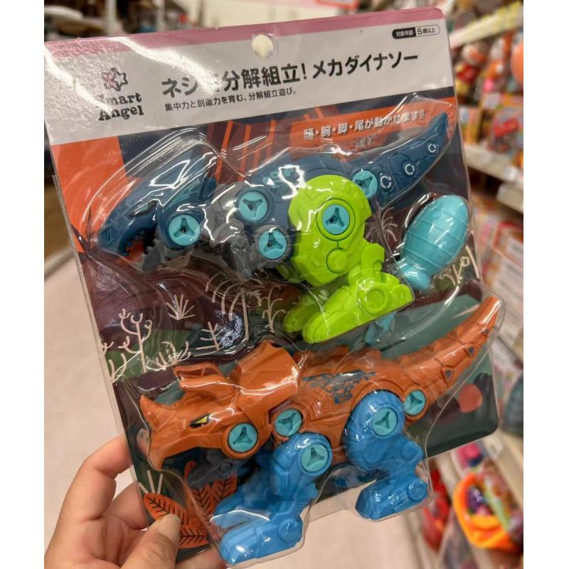 日本西松屋SMART ANGEL儿童玩具 拧螺丝拼装组装恐龙玩具 适合5岁以上儿童