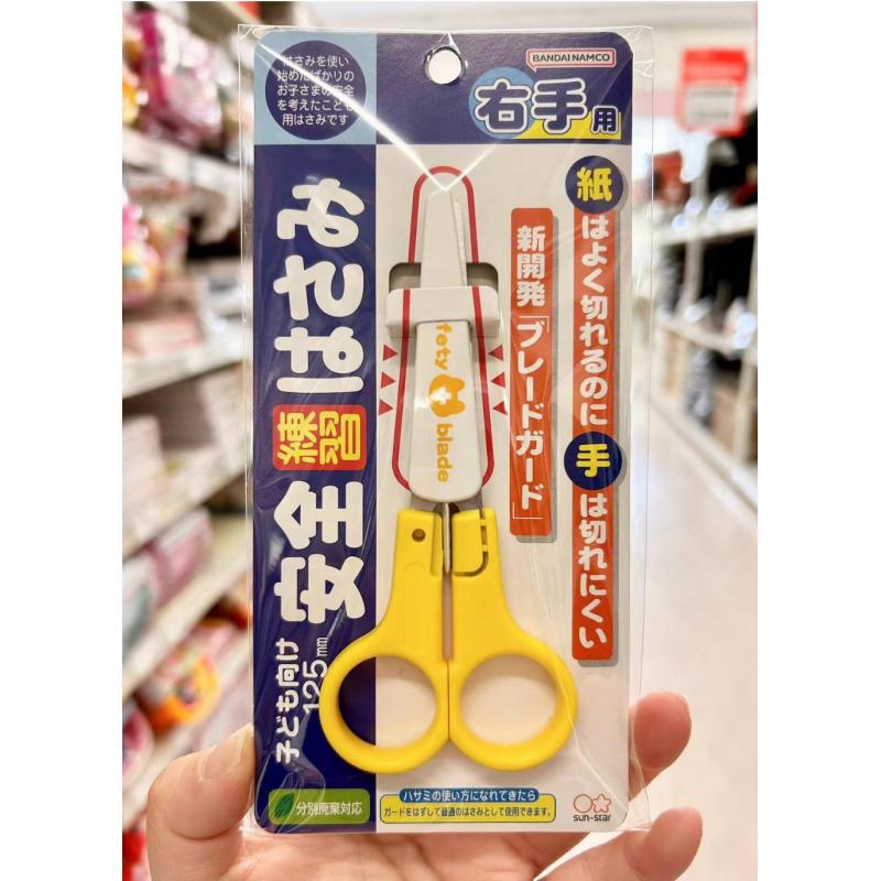 日本sunstar 儿童剪刀迷你安全剪刀 右手用