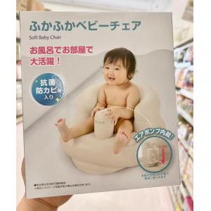 日本richell利其尔 婴幼儿充气椅子 适合7个月-2岁婴幼儿