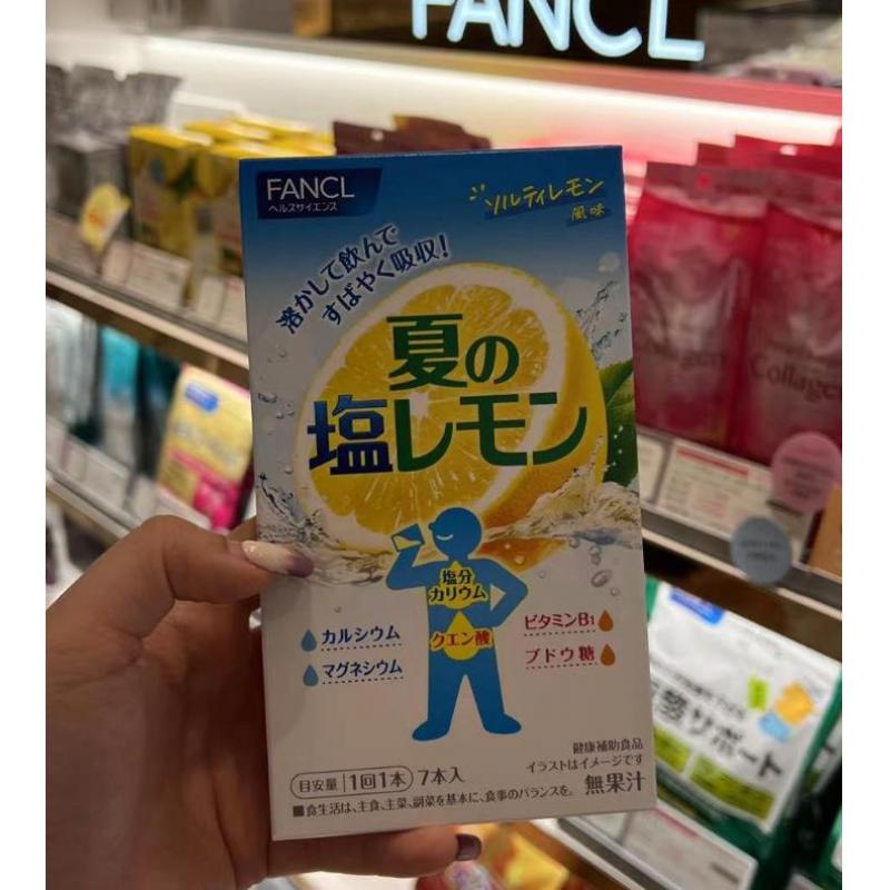 代购：FANCL芳珂 夏季饮品 速溶柠檬盐冲剂 补充水分盐分夏季能量 7本入（5425）