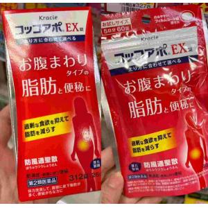 日本Kracie コッコアポEX过食腹部脂肪脂质代谢提升 两种规格可选