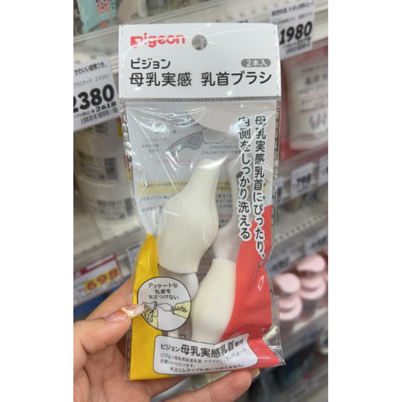 日本Pigeon/贝亲宝宝专用奶嘴刷标准口径奶瓶奶嘴海绵刷一袋2个入