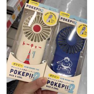 日本POKEPII 手持便携多用小风扇 两种可选