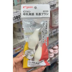 日本Pigeon/贝亲宝宝专用奶嘴刷标准口径奶瓶奶嘴海绵刷一袋2个入