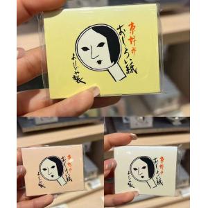 日本YOJIYA优佳雅 面部散粉纸补妆纸吸油纸 60枚入 多种可选