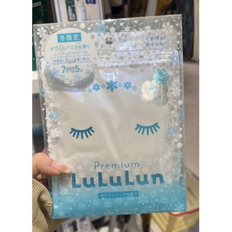 LuLuLun 冬季限定 雪花白香草味 保湿补水滋润面膜 7枚*5袋