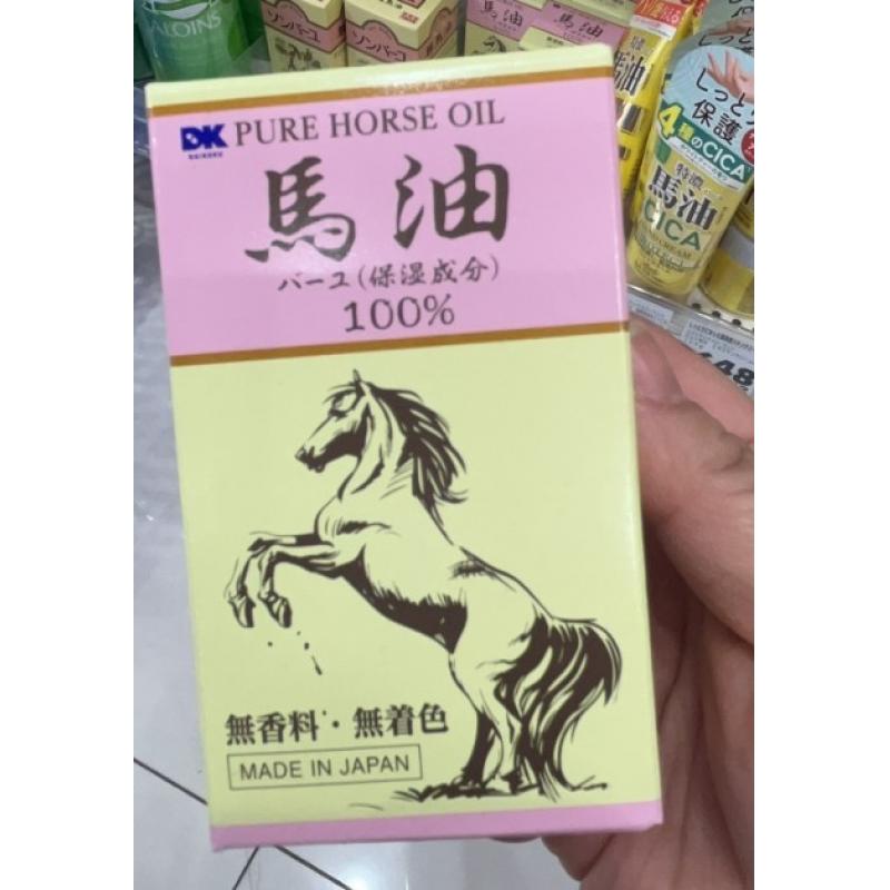 日本PURE HORSE OIL马油100%保湿润肤面霜 婴儿孕妇皆可用