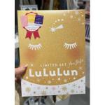 LuLuLun 限定发售 三种面膜混...