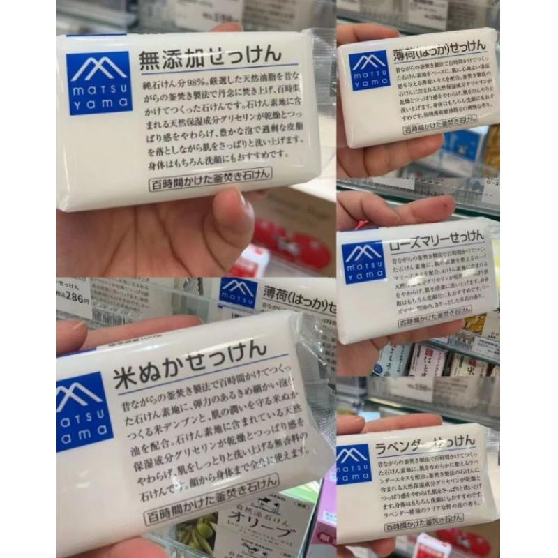 松山油脂MATSUYAMA M-MARK洁面皂沐浴皂香皂 100g 5款可选