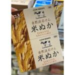 日本COW 米糠精华香皂 米糠皂 2个入