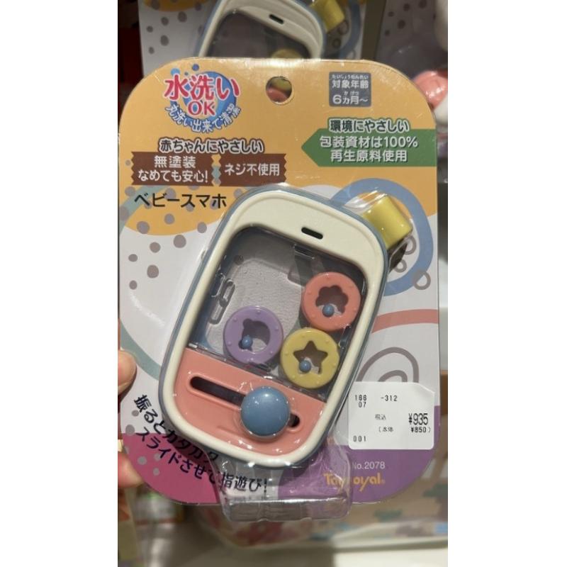 日本碧宝 大米牙胶喇叭摇铃婴儿磨牙棒咬咬胶玩具 彩色智能手机款 6个月以上可用